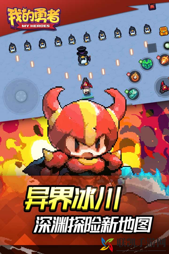我的勇者官方 1