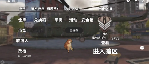 修勾地铁逃生国际服