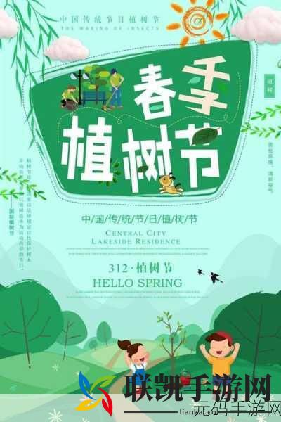 蚂蚁新村智慧绿意浓,四旁植树添新绿——2月21日知识问答揭秘