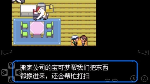 口袋妖怪小智版4