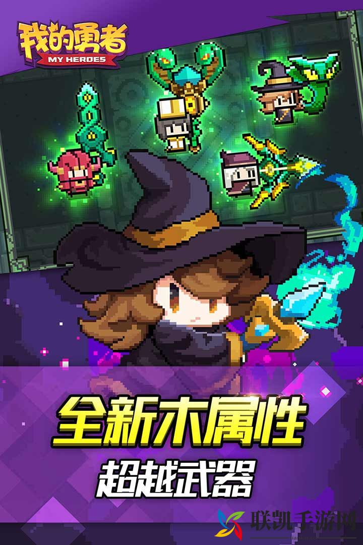 我的勇者官方