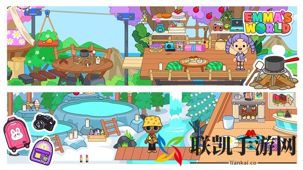 艾玛的世界小镇与家