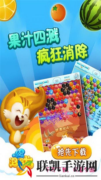 水果泡泡龙手机版