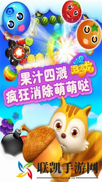 水果泡泡龙手机版
