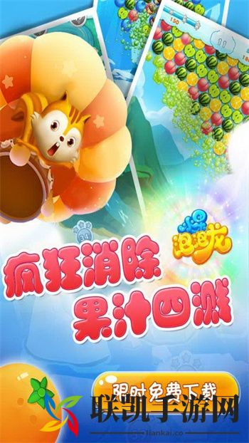 水果泡泡龙手机版