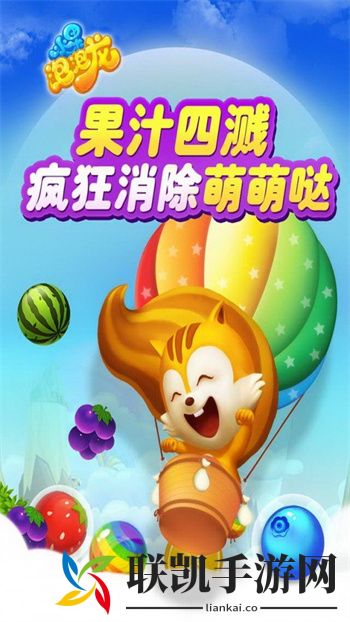 水果泡泡龙手机版