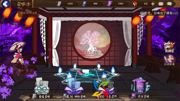 阴阳师手游抽卡模拟器