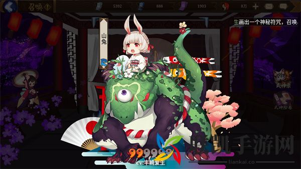 阴阳师手游抽卡模拟器
