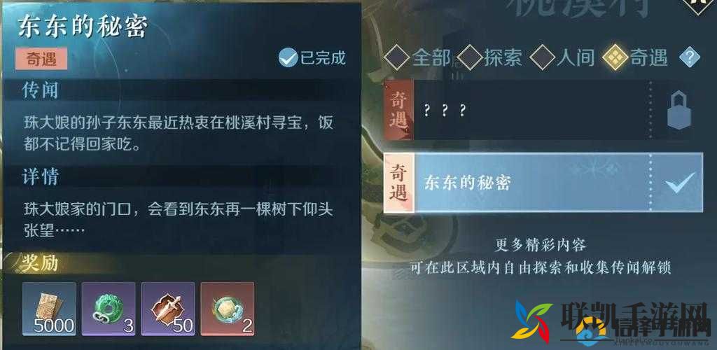 《逆水寒手游：黑名单如何解除，看这里》