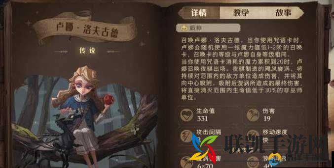哈利波特魔法觉醒：卢娜伙伴卡深度解析与全面介绍