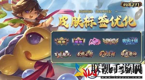 英魂之刃口袋版年度狂欢来临