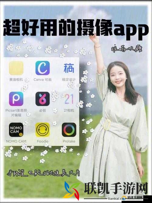 咸片aqq：独特的应用体验
